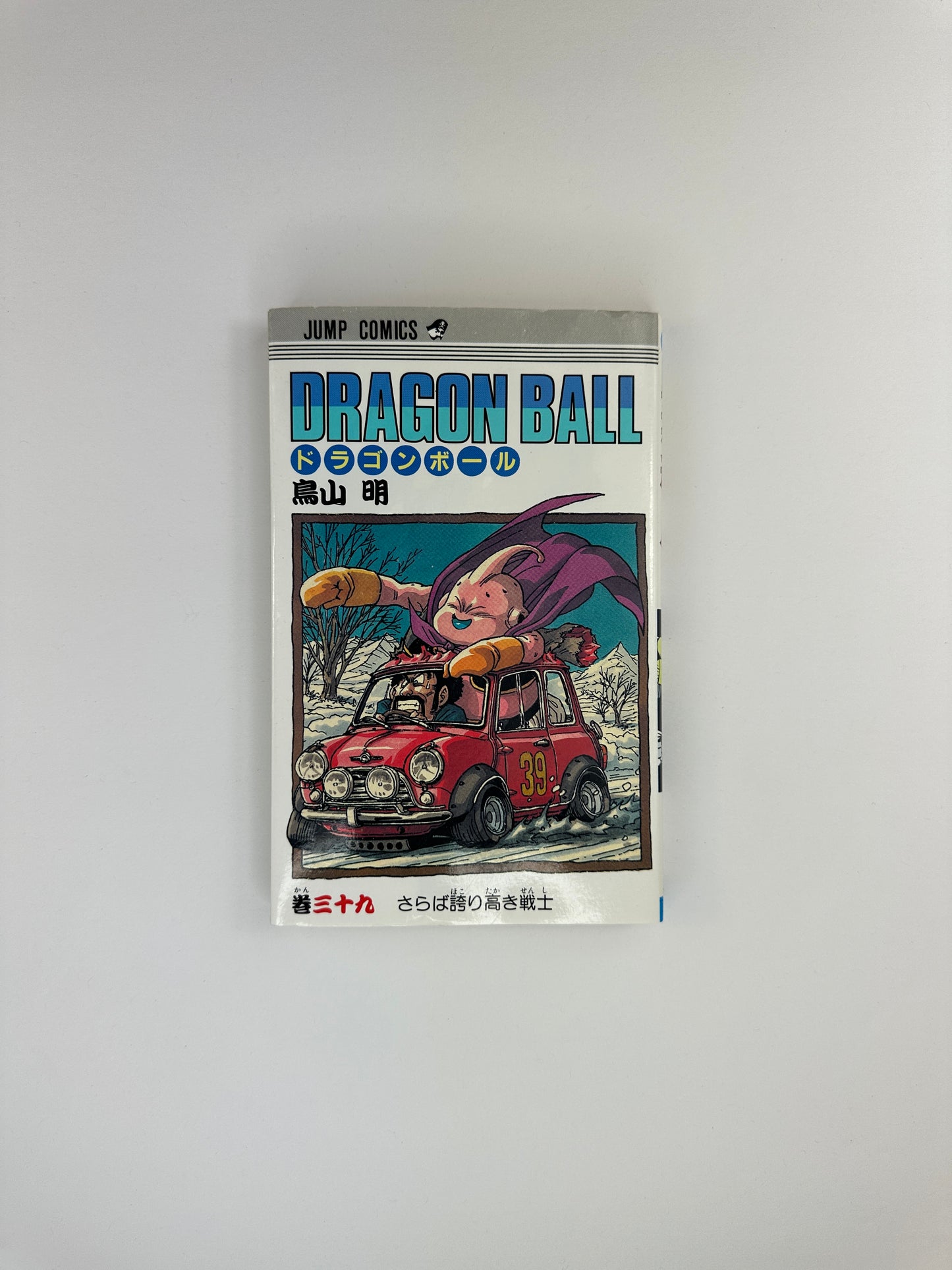 Dragon Ball Manga